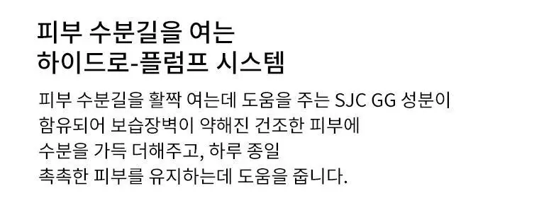 [워터젤리/수분에센스]닥터자르트 바이탈 하이드라 솔루션 하이드로 플럼프 트리트먼트 에센스 150ml 상세페이지 4